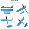 48cm Big Hand Launch Throwing Foam Palne