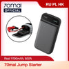 70mai Jump Starter 11000mAh