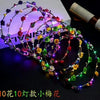 LED flashing lights colorful star lights holiday decoration